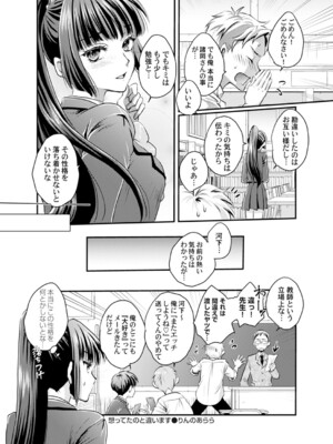 コミックマグナム Vol.189_033