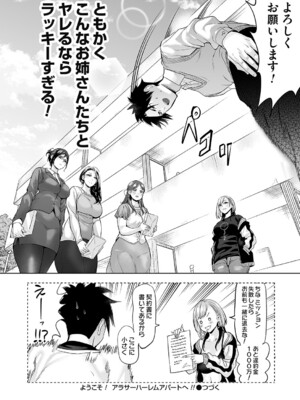 コミックマグナム Vol.189_075