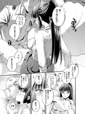 コミックマグナム Vol.189_028