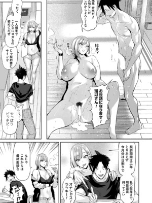 コミックマグナム Vol.189_070