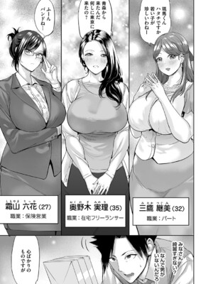 コミックマグナム Vol.189_074