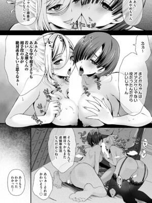 コミックマグナム Vol.189_137