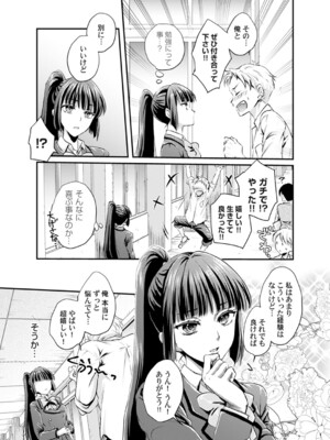 コミックマグナム Vol.189_012