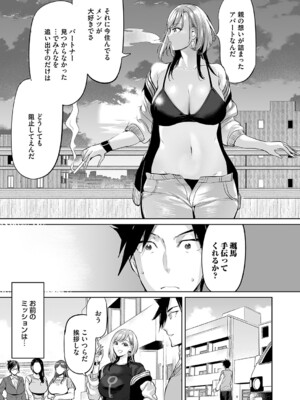 コミックマグナム Vol.189_072