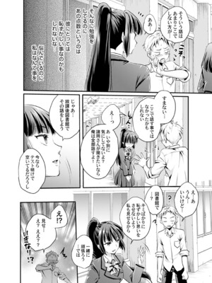 コミックマグナム Vol.189_015