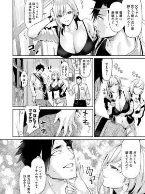 コミックマグナム Vol.189_055