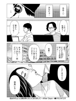 コミックマグナム Vol.189_009