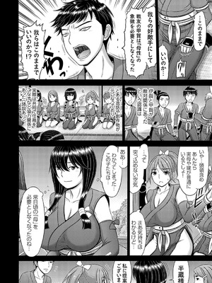 コミックマグナム Vol.189_085