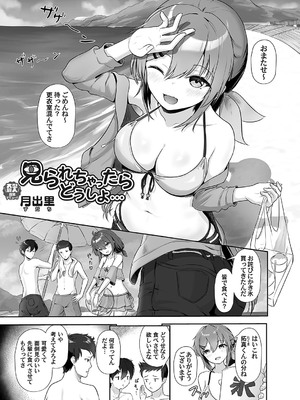 コミックマグナム Vol.189_034