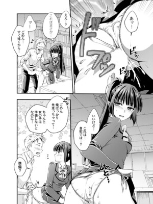 コミックマグナム Vol.189_022