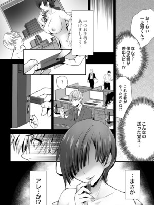 コミックマグナム Vol.189_139