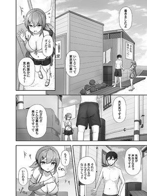 コミックマグナム Vol.189_043