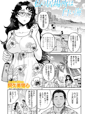 コミックマグナム Vol.189_142