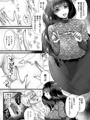 コミックマグナム Vol.189_101