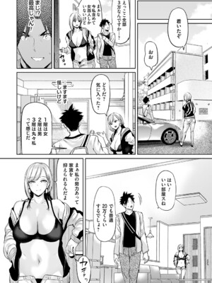 コミックマグナム Vol.189_057