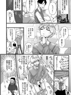 コミックマグナム Vol.189_099