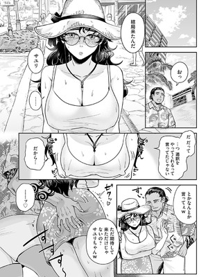 コミックマグナム Vol.189_145