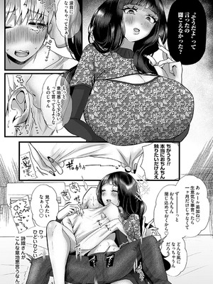 コミックマグナム Vol.189_103