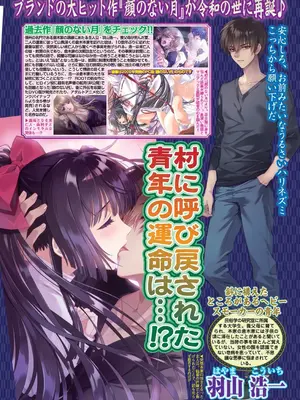 BugBug 2025年02月号 [DL版]_037