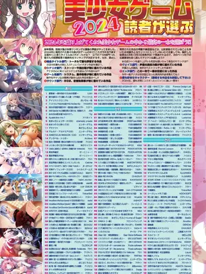 BugBug 2025年02月号 [DL版]_010