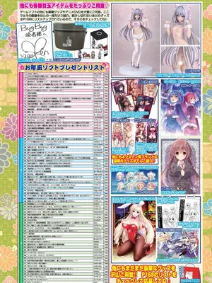 BugBug 2025年02月号 [DL版]_009