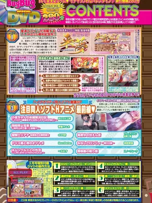BugBug 2025年02月号 [DL版]_018