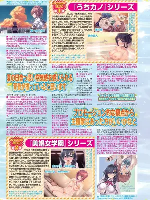 BugBug 2025年02月号 [DL版]_128