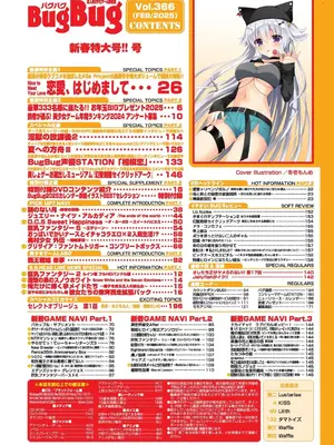 BugBug 2025年02月号 [DL版]_005