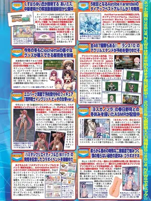 BugBug 2025年02月号 [DL版]_123