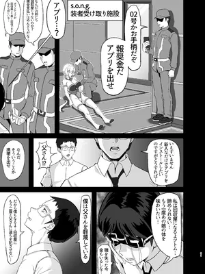 [でんしこ! (凹凸でん)] 落ちてる装者拾ってみたｗｗｗ (戦姫絶唱シンフォギア) [DL版]_21