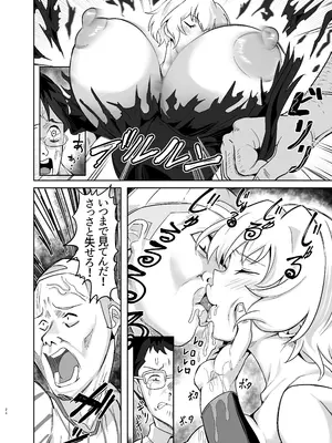 [でんしこ! (凹凸でん)] 落ちてる装者拾ってみたｗｗｗ (戦姫絶唱シンフォギア) [DL版]_24