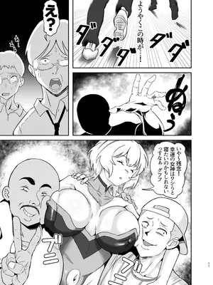 [でんしこ! (凹凸でん)] 落ちてる装者拾ってみたｗｗｗ (戦姫絶唱シンフォギア) [DL版]_23