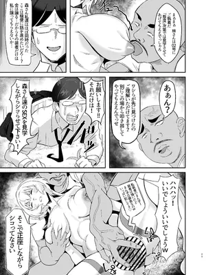 [でんしこ! (凹凸でん)] 落ちてる装者拾ってみたｗｗｗ (戦姫絶唱シンフォギア) [DL版]_25