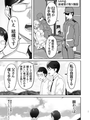 [でんしこ! (凹凸でん)] 落ちてる装者拾ってみたｗｗｗ (戦姫絶唱シンフォギア) [DL版]_39
