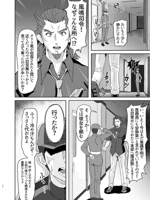 [でんしこ! (凹凸でん)] 落ちてる装者拾ってみたｗｗｗ (戦姫絶唱シンフォギア) [DL版]_40