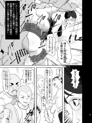 [でんしこ! (凹凸でん)] 落ちてる装者拾ってみたｗｗｗ (戦姫絶唱シンフォギア) [DL版]_09