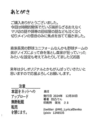 [でんしこ! (凹凸でん)] 落ちてる装者拾ってみたｗｗｗ (戦姫絶唱シンフォギア) [DL版]_42