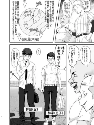 [でんしこ! (凹凸でん)] 落ちてる装者拾ってみたｗｗｗ (戦姫絶唱シンフォギア) [DL版]_06