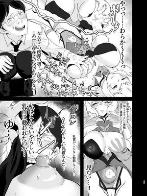 [でんしこ! (凹凸でん)] 落ちてる装者拾ってみたｗｗｗ (戦姫絶唱シンフォギア) [DL版]_15