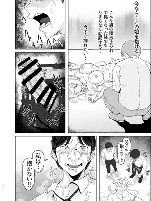[でんしこ! (凹凸でん)] 落ちてる装者拾ってみたｗｗｗ (戦姫絶唱シンフォギア) [DL版]_38