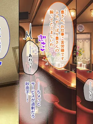 [どろっぷす! (大人のSEXY絵本)] 妻みぐい3 CGノベル版 総集編_0240