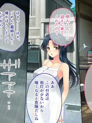 [どろっぷす! (大人のSEXY絵本)] 妻みぐい3 CGノベル版 総集編_0108