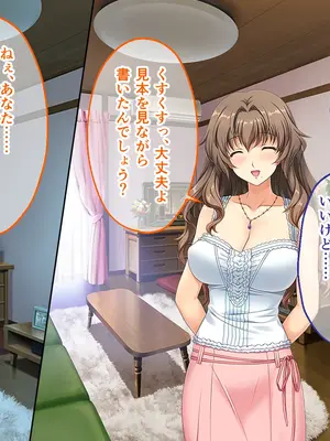 [どろっぷす! (大人のSEXY絵本)] 妻みぐい3 CGノベル版 総集編_0228