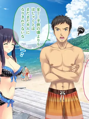 [どろっぷす! (大人のSEXY絵本)] 妻みぐい3 CGノベル版 総集編_0072