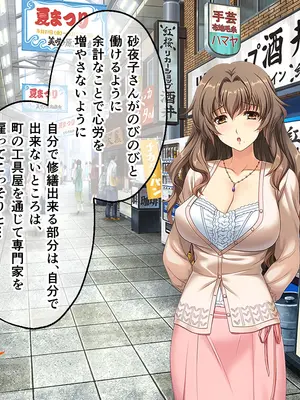 [どろっぷす! (大人のSEXY絵本)] 妻みぐい3 CGノベル版 総集編_0200