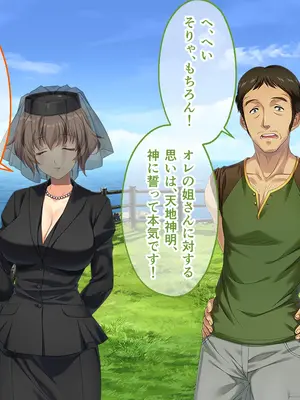 [どろっぷす! (大人のSEXY絵本)] 妻みぐい3 CGノベル版 総集編_0540