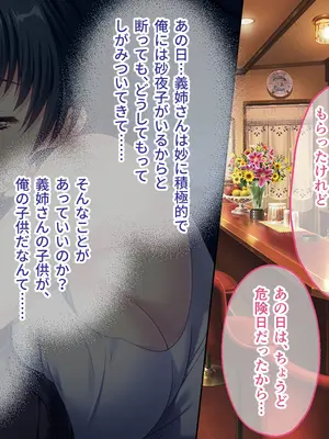 [どろっぷす! (大人のSEXY絵本)] 妻みぐい3 CGノベル版 総集編_0274