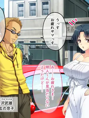 [どろっぷす! (大人のSEXY絵本)] 妻みぐい3 CGノベル版 総集編_0029