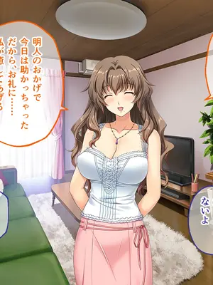 [どろっぷす! (大人のSEXY絵本)] 妻みぐい3 CGノベル版 総集編_0167