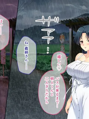 [どろっぷす! (大人のSEXY絵本)] 妻みぐい3 CGノベル版 総集編_0109